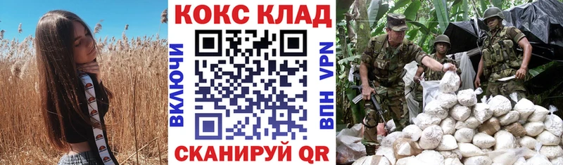 Кокаин Колумбийский  Купить закладки  Новочеркасск 