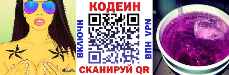 Купить где  Новочеркасск  Кодеиновый сироп Lean Purple Drank 