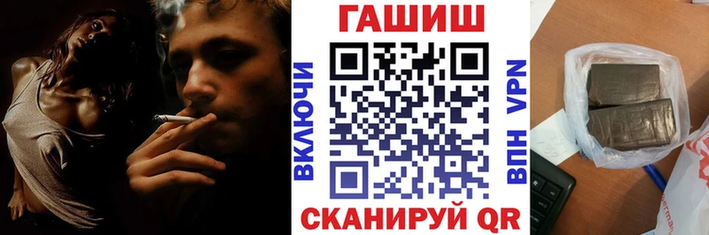 Купить  Новочеркасск  ГАШИШ убойный 