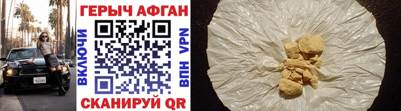 Купить закладки  Новочеркасск  Героин афганец 