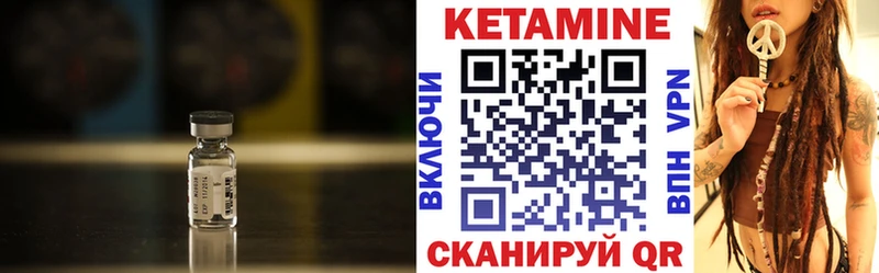 Кетамин VHQ Новочеркасск