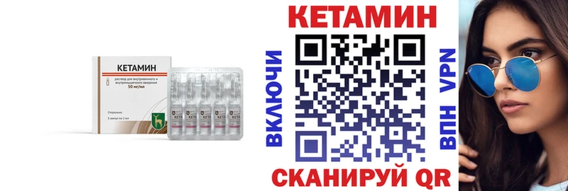 Кетамин VHQ  Купить  Новочеркасск 
