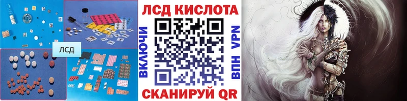 Купить где  Новочеркасск  ЛСД экстази кислота 