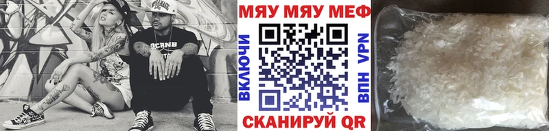 МЯУ-МЯУ mephedrone  Купить где  Новочеркасск