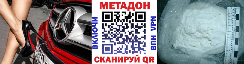 МЕТАДОН methadone Новочеркасск